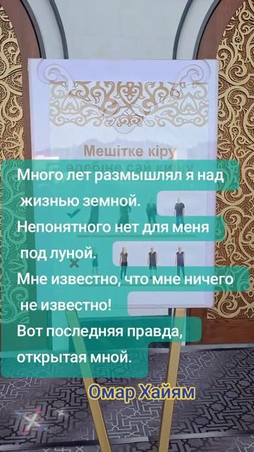 Омар Хайям