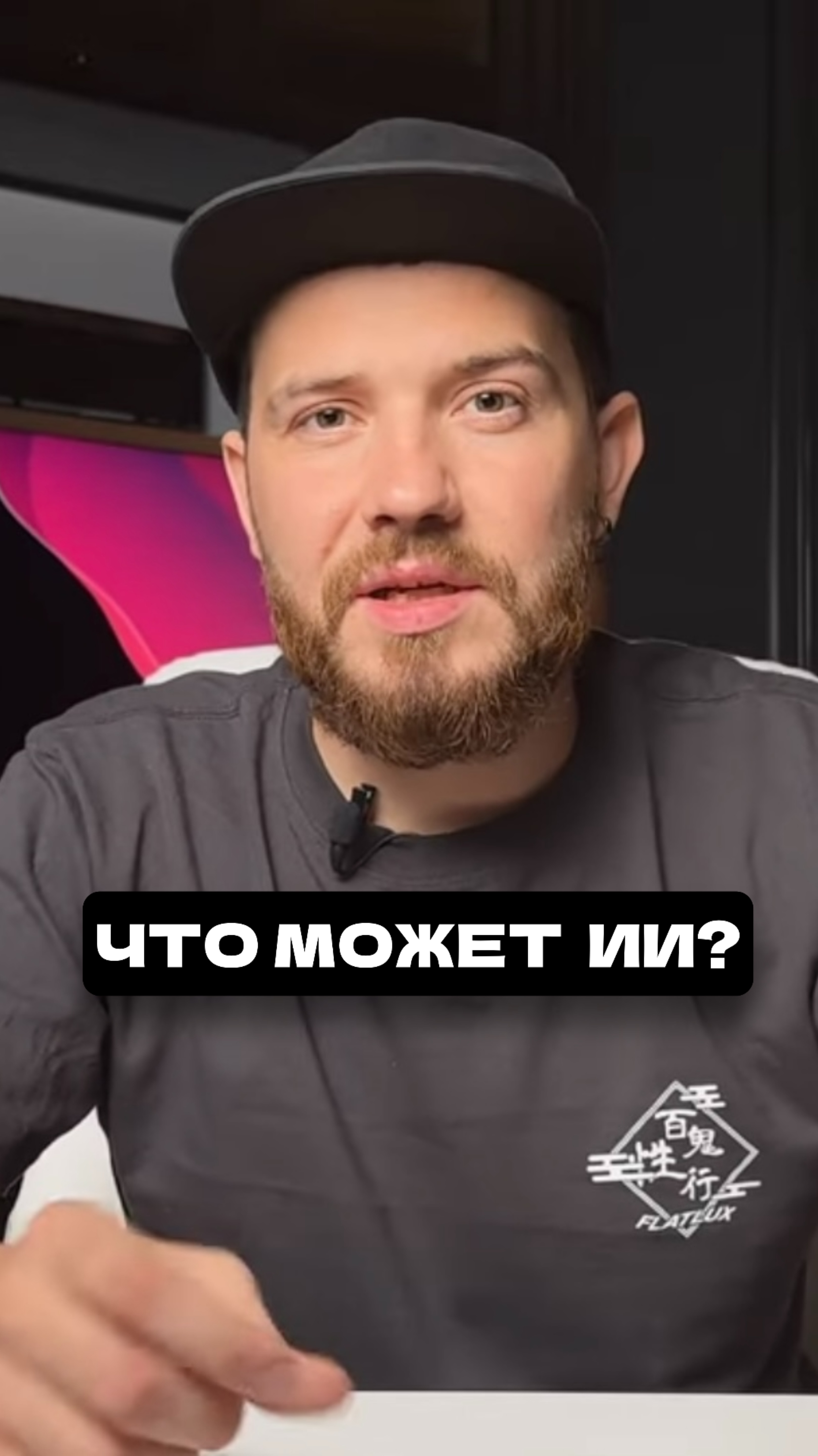 О работе искусственного интеллекта в amoCRM