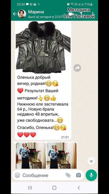 Отзывы ♡ Похудеть.
Марафон. Меню.