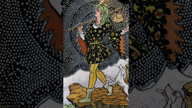 Аркан ШУТ