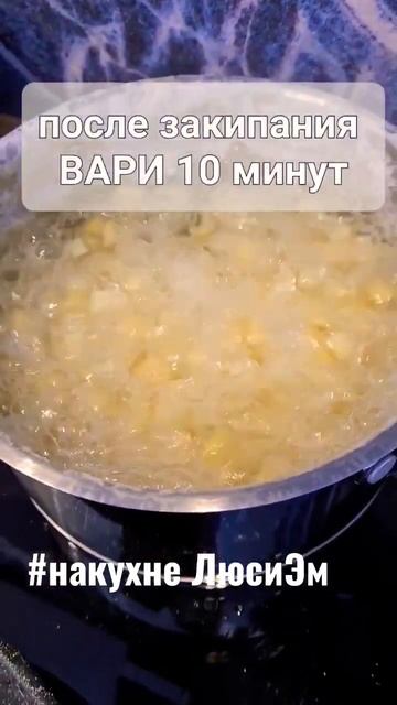 КАРТОШКА ДЛЯ САЛАТА #накухне #картошка #люсиэм