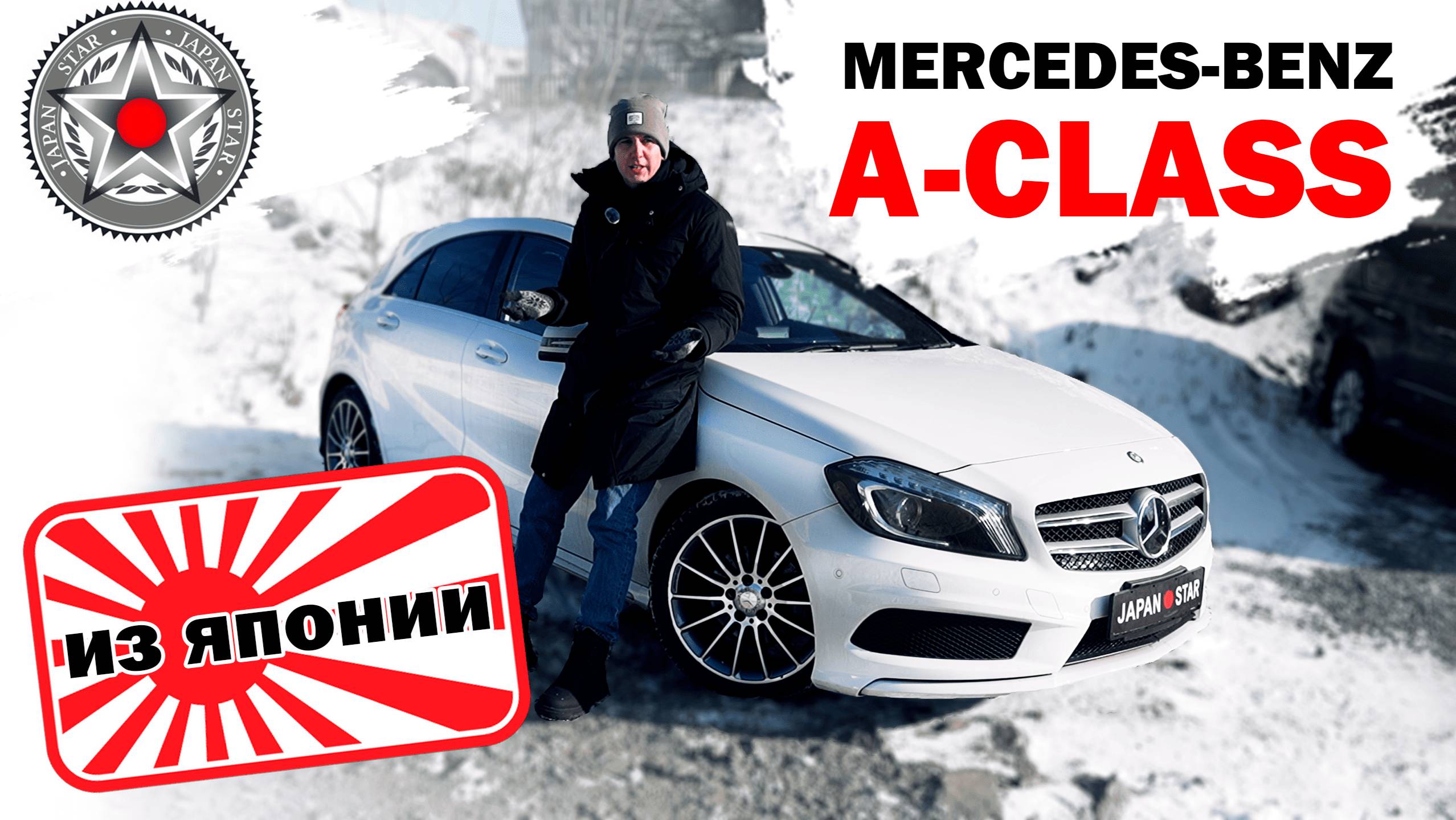 💥Mercedes A-class💥3 и 4 поколение — из ЯПОНИИ на правом руле! ЦЕНА! ОБЗОР!