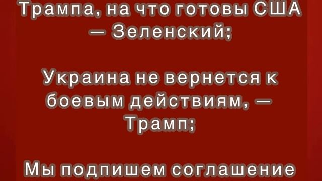 Трамп встретил Зеленского у входа в резиденцию со словами «Сегодня он приоделся»