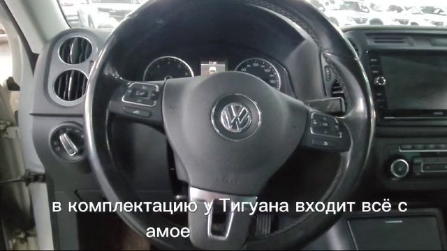 Продается Volkswagen Tiguan 2012 /Авто с пробегом