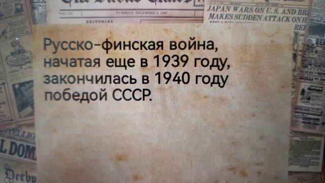 Вторая Мировая война: Европа