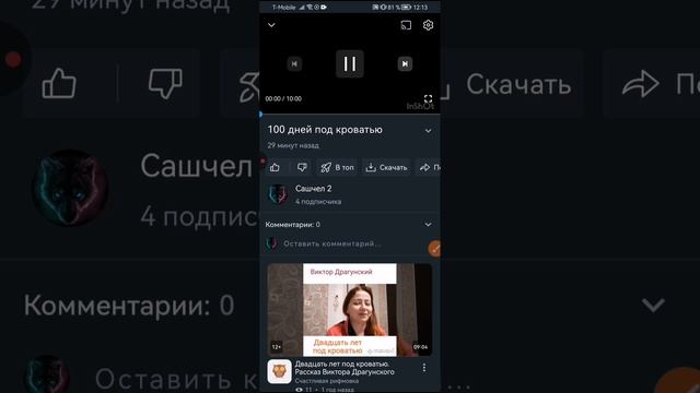 Заметье