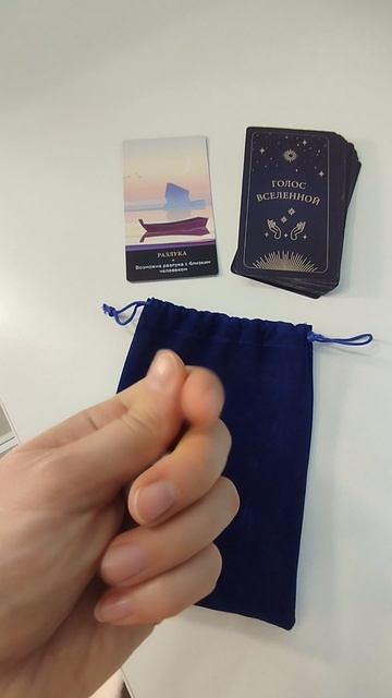задай вопрос и получи ответ да/нет/может быть🎲