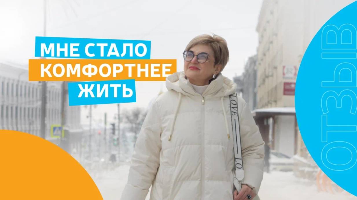 "Мне стало комфортнее жить". Пациентка доктора Супруновой