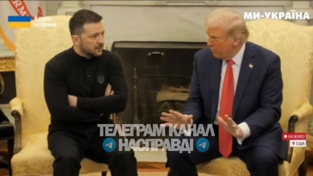 Перепалка между Трампом Зеленским и Вэнсом