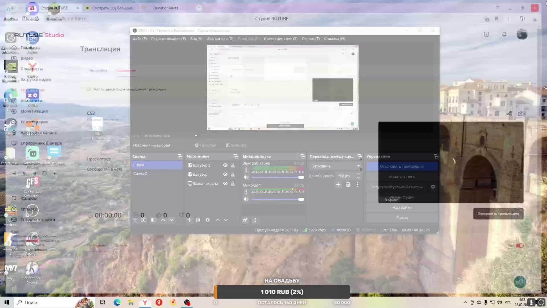 CS2