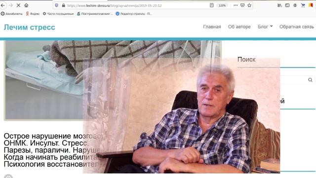 2. ОНМК. Афазия у двуязычных.