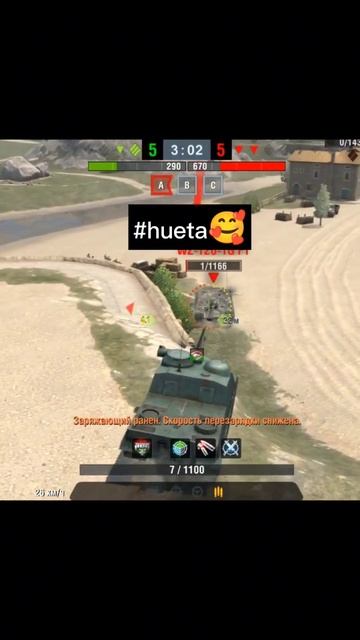 ценю логику этой игры 🥰🥰🥰 #hueta #tank #wot #hyuna #taran #capcut #russia #top