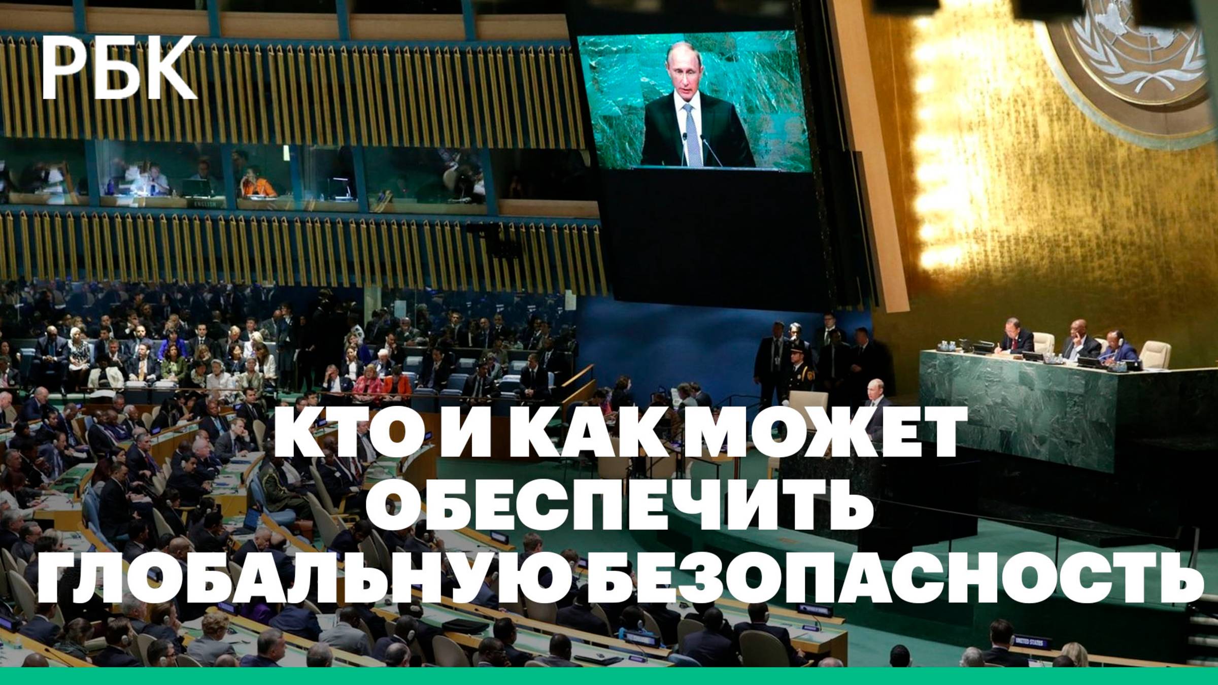 Гарантии безопасности: какими они могут быть и чем их обеспечить?