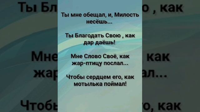 "РУКА МОЯ В ТВОЕЙ РУКЕ!!!" Слова, Музыка: Жанна Варламова