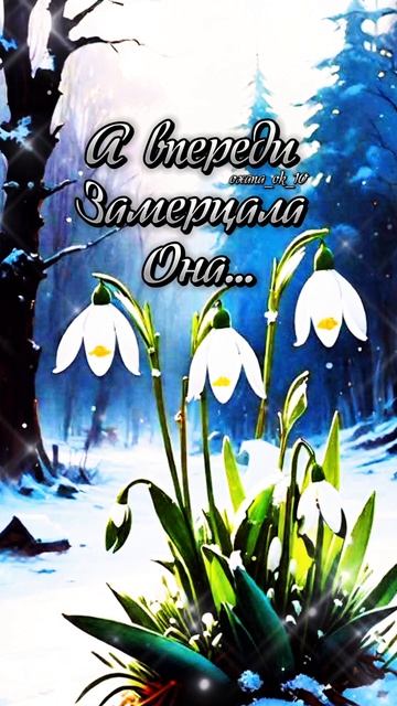 #доброеутро #завтравесна