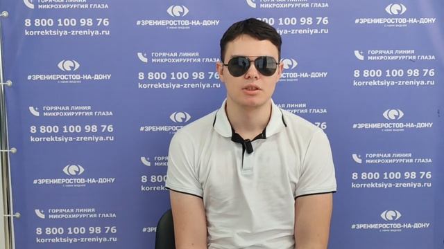 Отзыв о лазерной коррекции зрения в клинике "Зрение Ростов-на-Дону", 88001009876