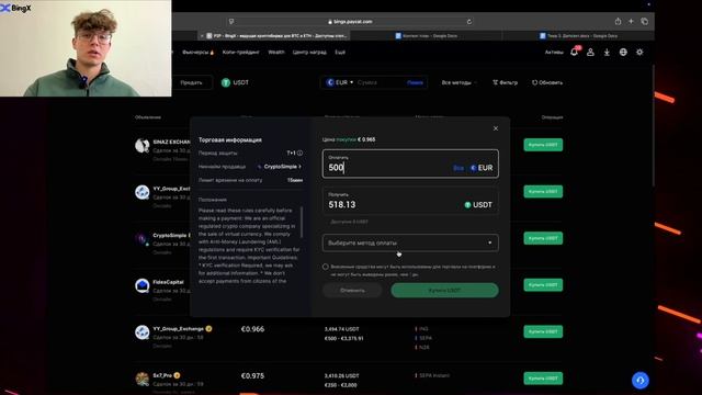 Как пополнить биржу BingX Крипта vs Фиат vs p2p? Крипто депозит BingX Перевод без комиссий. Ваучер