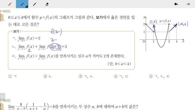 창규야90070222 수능특강19 미적분1 고3문과