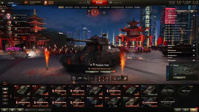 Качаем ёхов, Павлик или Pawlack Tank)))