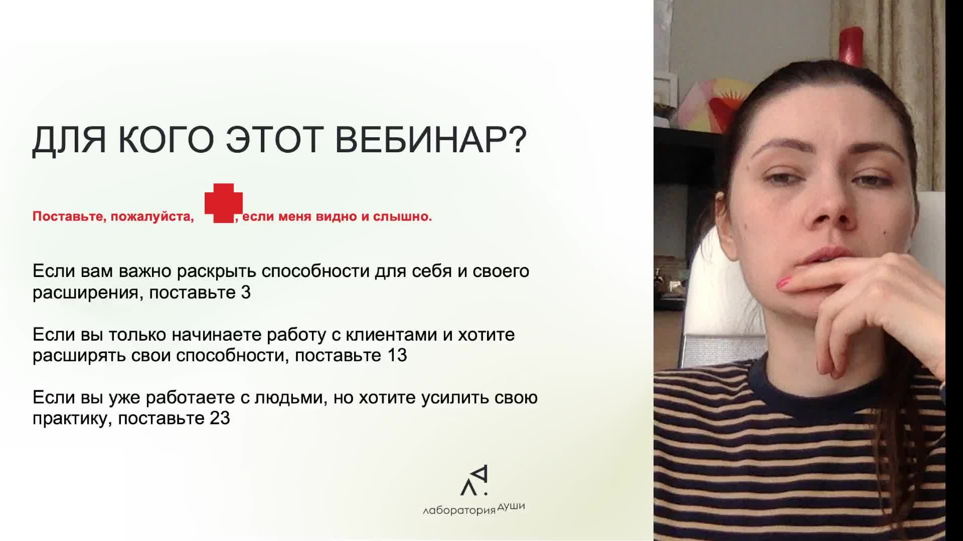 Вебинар 1 марта
