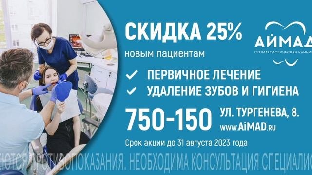 Advertisement