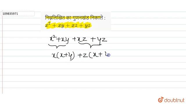 निम्नलिखित  का गुणनखंड  निकाले  :  `x^(2) +xy +xz+yz `