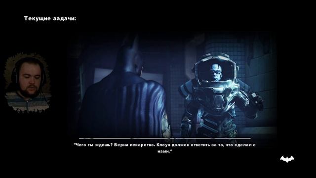 Битва на сталелитейном заводе. Джокер станет бессмертным [Batman: Arkham City] [11]