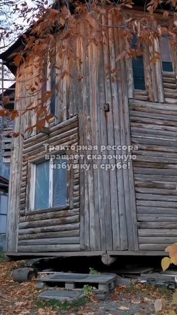 Дом как из сказки