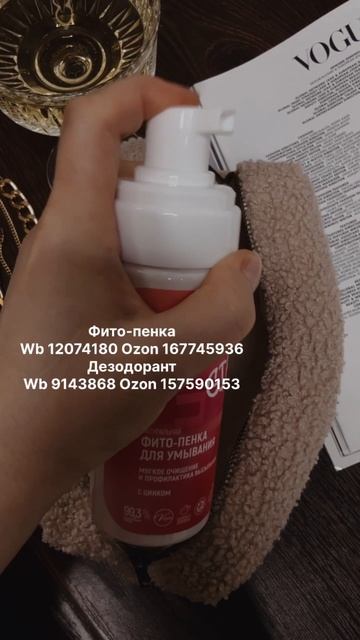 Отзыв на натуральную косметику SIBERINA