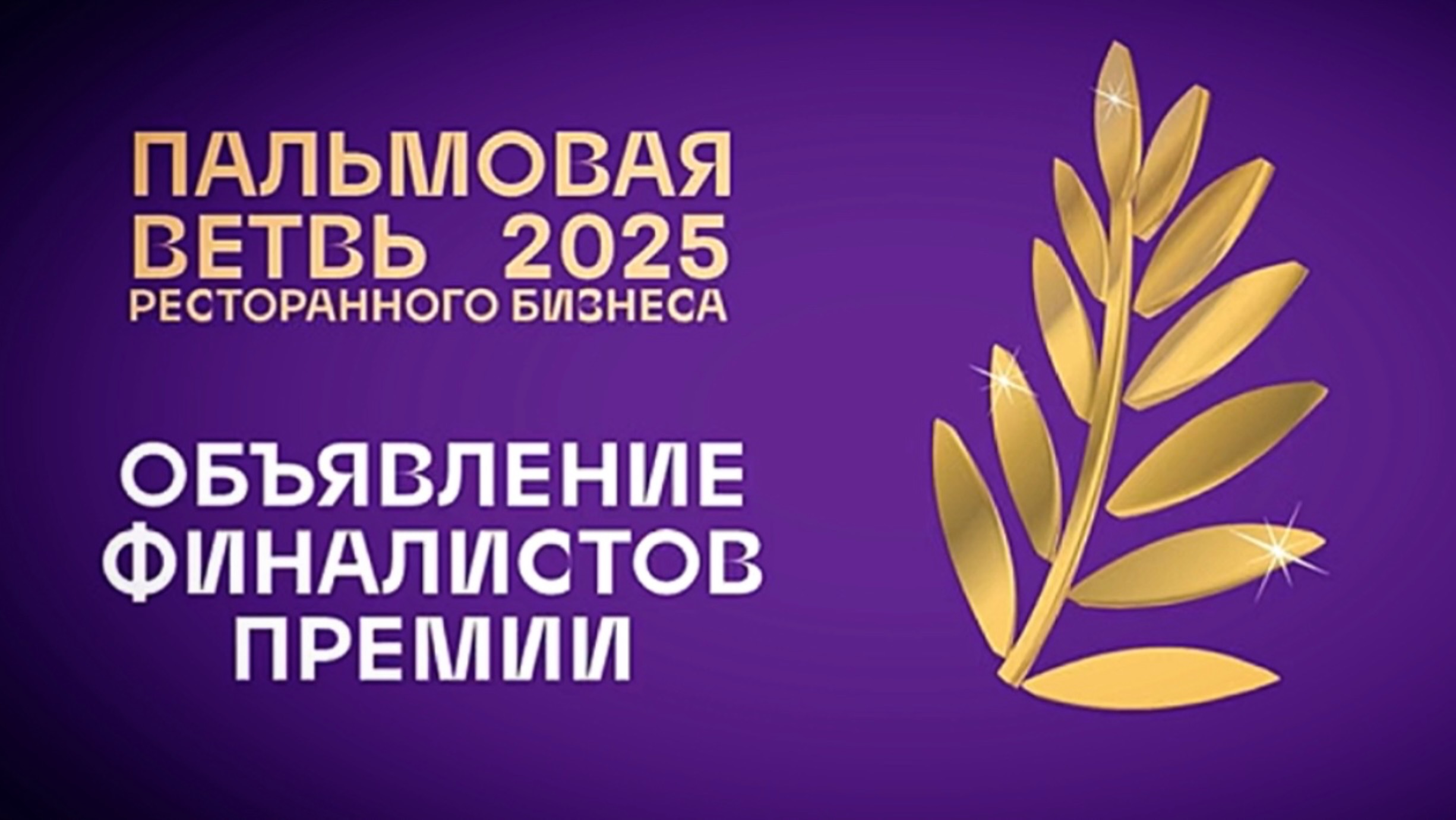 Как создать эффективный проект? И что действительно важно для победы? #союзсветских