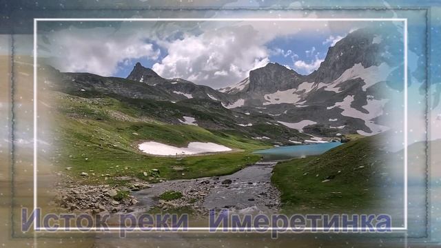 Имеретинские озера 2023. Анонс