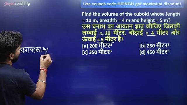 SSC GD Maths Classes 2022 | Day 2 | SSC GD Maths Previous Year Paper Solution | By Himanshu Sir