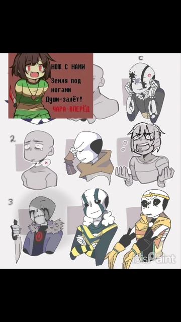 Кого нарисовать ?#санс#sans#андерверс#андэртеил