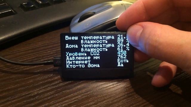 OLED экран c ESP8266 управляется OpenHAB и MQTT