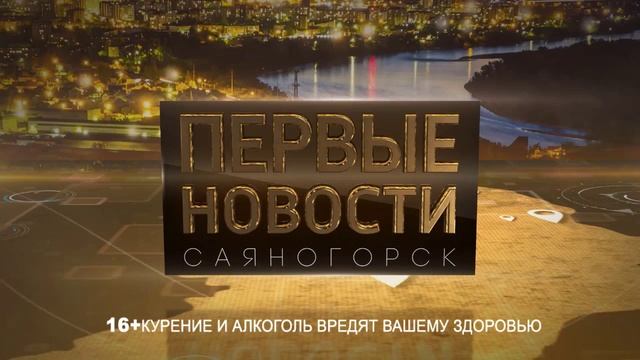 Первые новости 28.02.25