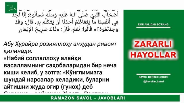 YOMON HAYOLLAR  |  ЁМОН ХАЁЛЛАР |  ALLOH HAQIDA HAYOLLARDA EHTIYOT BO'LISH ?