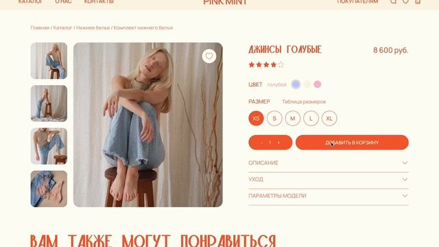 4 неделя_Анастасия_куратор Анастасия