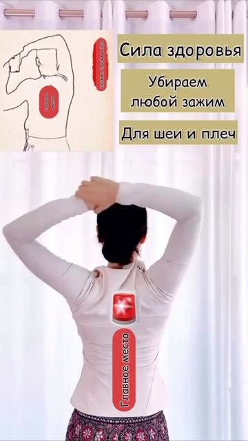 Для шеи и плеч 🙆♀️