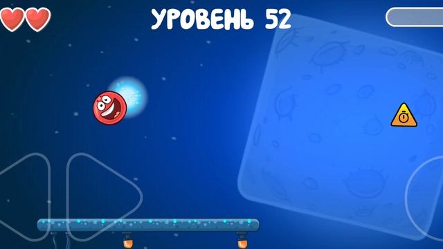 Игра красный шарик для детей