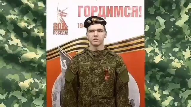 Задание 3. "Запись видео поздравления для ветеранов Великой Отечественной войны". Команда "Патриот"