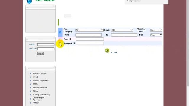 কিভাবে পাসপোর্ট দিয়ে BMET CHECK করবেন । BMET CHECK ONLINE WITH PASSPORT