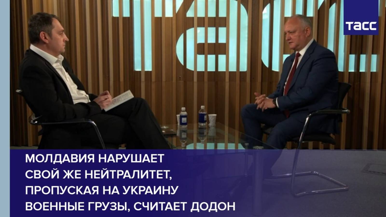 Молдавия нарушает свой же нейтралитет, пропуская на Украину военные грузы, считает Додон