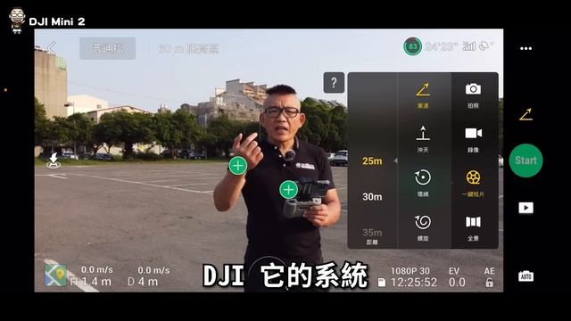 DJI MINI 2  開箱：僅249公克！免登記也有強大穩定4K攝錄影