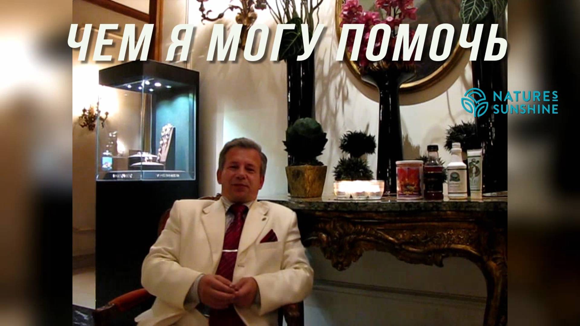 Чем я вам могу помочь.