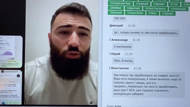 Миллиард в прямом эфире - С 0 до 1млн в месяц с помощью партнёрства с нами💰 | Товарный бизнес