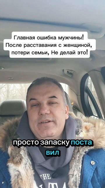 Мужской психолог онлайн. Избавление от стресса.