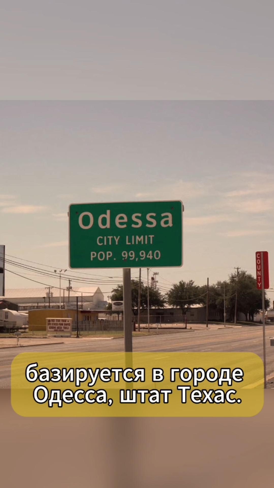 Пермский бассейн в США