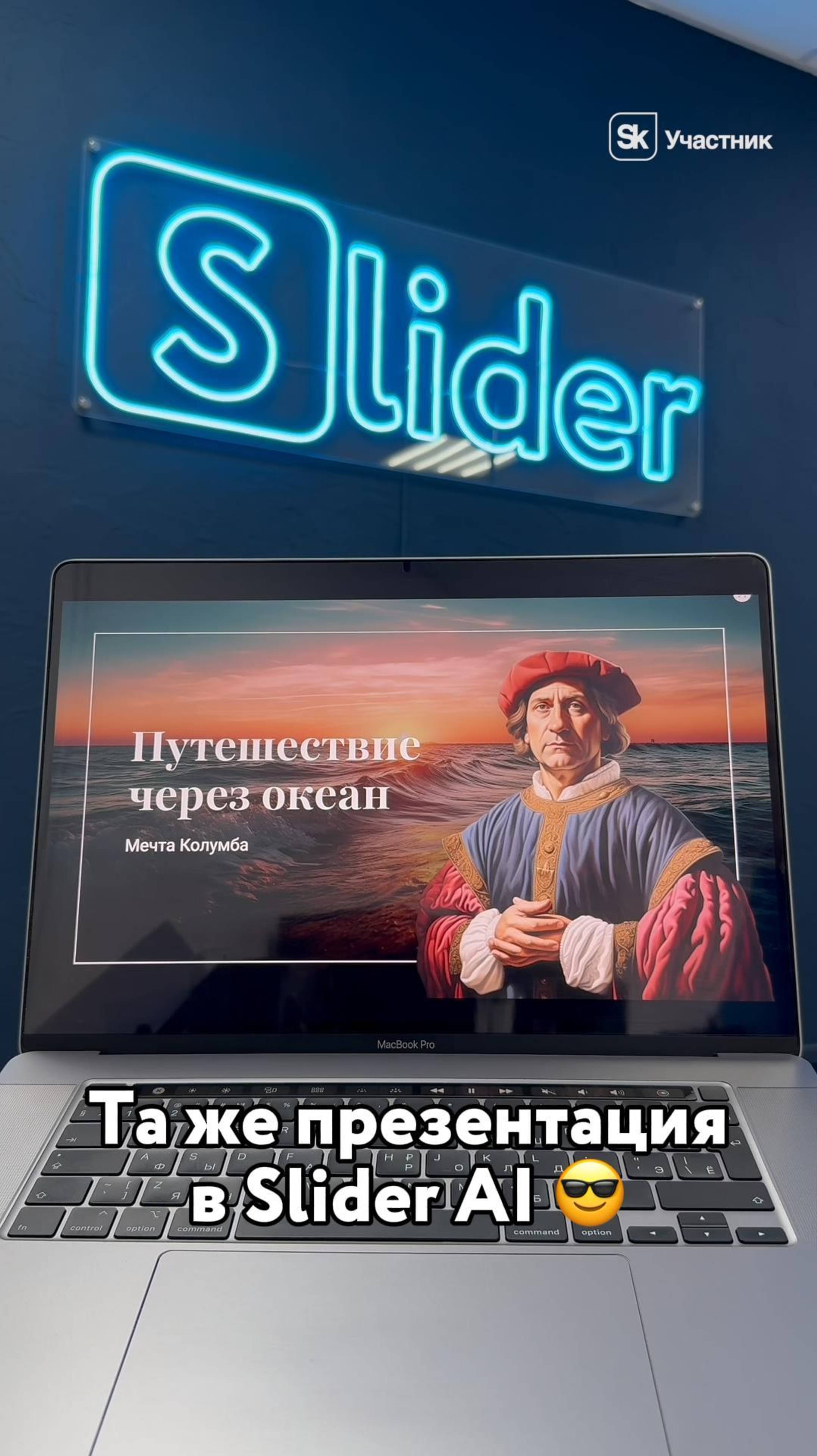 Прощай PowerPoint! Готовая презентация с помощью нейросети в Slider AI! 😎