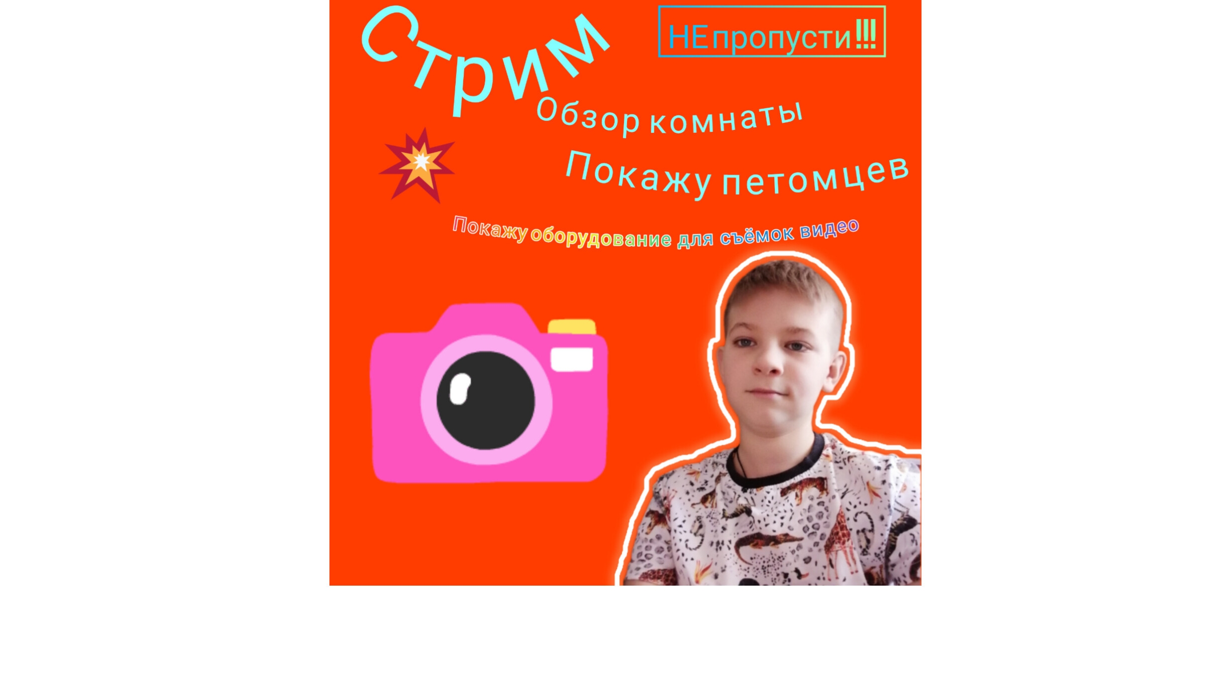 трансляция номер 1