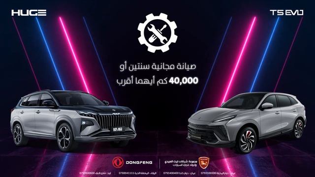 Dongfeng هايبرد